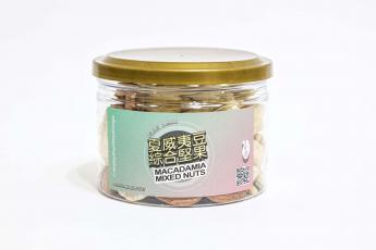 原味  夏威夷豆綜合堅果 Macadamia Mixed Nuts